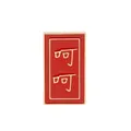 Rectangular red enamel brooch pin with golden frame and Hehe Chinese character engraving - Hehe