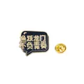 Black and gold success enamel pin with Chinese calligraphy and butterfly clutch back - Black Bubble Success Style (C2656-2)