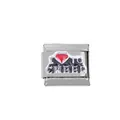 Roestvrijstalen 304 Italiaanse bedel met I heart to cheer emaille voor DIY armbanden - I Love Cheer Stijl (000011-12)