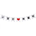 Chinese character fishtail banner featuring 'Xiaobaobei I Love You' for parties - I Love You Little Baby