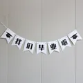Detail view of Grad 2025 bunting banner with mortarboard and Chinese graduation text - We Are Graduated Banner / White