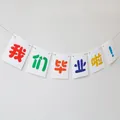 School graduation banner with colorful We Are Graduated text and white cardstock letters - Colorful Graduation Fishtail Banner