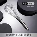 Large 30cm stainless steel manual egg whisk in original silver finish for baking - Standard Manual Whisk (30cmx8cm)