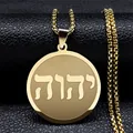 Collier vintage en acier inoxydable doré avec pendentif hébreu YHWH et chaîne pour hommes et femmes - Or
