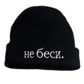 Warm black knit beanie featuring white Russian letter embroidery for outdoor casual wear - One Size / Black