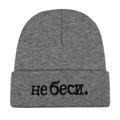 Grey knitted beanie with Russian embroidery text detail for winter outdoor warmth - One Size / Gray