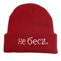 Dark red ribbed knit beanie featuring white Russian letter embroidery on the cuff - One Size / Burgundy