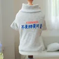 Grey ribbed pet sweater with Not Fat Is Cute embroidery for cats and small dogs - XS (Weight 1.5kg) / Funny Text Embroidery (Not Fat Just Cute) / Light Gray