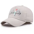 Beige Baumwoll-Baseballkappe mit arabischer Palästina-Kalligrafie und dem Karten-Logo - Einheitsgröße / Beige