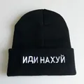 Classic black knitted beanie with white Russian slogan embroidery in a minimalist style - Black