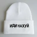 White knit beanie with bold black Russian embroidery on folded cuff, minimalist style - White