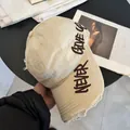 Detalle de gorra beige efecto desgastado con bordado Never Give Up y bordes deshilachados - M (56-58cm) / Beige