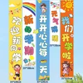 Close-up of colorful school banners with cartoon children and stationery on blue sky - Welcome New Students Style 1 (Back to School Banner 01)