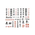 Chinese style nail stickers featuring red and black dragon phoenix and text totems - Colorful Chinese Slang Style (STZ-1135)