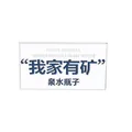 Detail view of rectangular enamel pin with white base and blue humorous text engraving - Humorous Quote Style (WY3096)