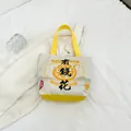Cream and yellow canvas tote bag with Good Fortune calligraphy in Chinese characters - Wealth Flower Style (Style 3)