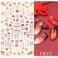 Chinesische Neujahrs Nagelaufkleber F822 mit roten und goldenen Glücksmustern - F822 (nackter Film)