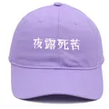 Front view of lavender cotton baseball cap with white Japanese embroidery on center - Adult - Adjustable / Light Purple
