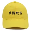 Classic yellow cotton baseball cap with black embroidery and breathable eyelets - Adult - Adjustable / Yellow