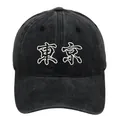 Gorra de béisbol negra lavada vintage con bordado TOKYO blanco y diseño clásico de 6 paneles - Estilo B Tokio (Chino Bordado) / Negro