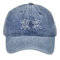 Gorra de béisbol de mezclilla lavada azul oscuro con bordado de Tokyo estilo vintage - Estilo B Tokio (Chino Bordado) / Azul marino