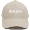 Beige cotton baseball cap with Japanese embroidery for men and women breathable style - Adult - Adjustable / Beige