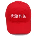 Red cotton baseball cap featuring white Yoroshiku kanji embroidery in Japanese style - Adult - Adjustable / Red