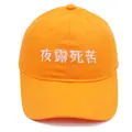 Orange cotton baseball cap with white Japanese embroidery and street style design - Adult - Adjustable / Orange