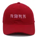 Red cotton baseball cap with Japanese Yoroshiku embroidery and curved brim detail - Adult - Adjustable / Burgundy