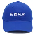 Blue cotton baseball cap featuring white Japanese Yoroshiku embroidery on front panel - Adult - Adjustable / Sapphire Blue