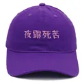 Deep purple cotton baseball cap featuring pink Yoru Shiku embroidery and curved brim - Adult - Adjustable / Deep purple