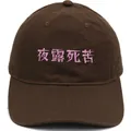 Chocolate brown cotton baseball cap with pink Japanese embroidery and curved brim - Adult - Adjustable / Coffee
