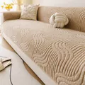 Funda de sofá gruesa de felpa beige crema con diseño ondulado 3D y base antideslizante - 70*70 / Caqui