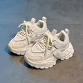 Kids chunky dad sneakers in cream mesh and leather with thick non-slip outsoles - Size 28 Length 17.4cm / Style 8816 / Off White