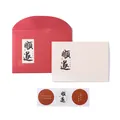 Traditional Chinese red envelope and beige greeting card set with black calligraphy - Smooth
