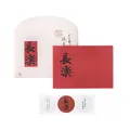 Hollow-out envelope set with red calligraphy card and stickers in Chinese style - Eternal Joy Calligraphy Pattern