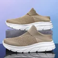 Khaki breathable flyknit slip-on sneakers with thick white rubber soles for couples - EU 35 / Khaki