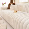 Creamy white ribbed faux camel hair sofa cover with plush brown decorative pillows - 70*70cm / White