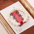 Buddhist prayer bead bracelet with white jade-like stones and red carved cinnabar bead - 10mm White Bodhi Cinnabar Pixiu Bracelet