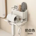 Creamy white punch-free wall-mounted hair dryer holder and bathroom storage organizer rack - 710 Hair Dryer Rack Basic / Cream