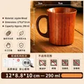 Handcrafted natural sour jujube wood mug with handle featuring unique wood grain textures - 290ml / Large Mug