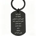 Close-up of black stainless steel dog tag keychain with Arabic laser engraving. - Black Arabic Inspirational Style (JPH-24)