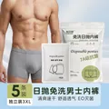 5-pack disposable men's underwear individually wrapped quick-dry breathable size 3XL - Men's No-wash Quick-dry Underwear Size 3xl (85-95kg)