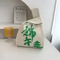 Borsa da polso festiva in maglia con caratteri cinesi verdi per regalo festival dragone - Beige Festa delle Barche Drago