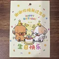 Adorable cartoon puppy birthday card for gift bag decoration with happy birthday text - 10 Sheets Set / Happy Birthday Card