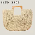 Elegante borsa da spiaggia in corda di carta tessuta a mano con manico quadrato in legno - Manico ad apertura grande / Beige