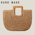 Borsa da spiaggia in corda di carta intrecciata a mano con manico in legno - Manico ad apertura grande / Cammello