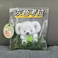 Gray Koala (Flocked)