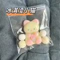 Ice Cream Kitten (Smooth)