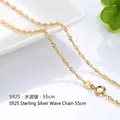 14K gold plated S925 silver water wave chain necklace 55cm - Water Wave Chain / 55cm / Gold